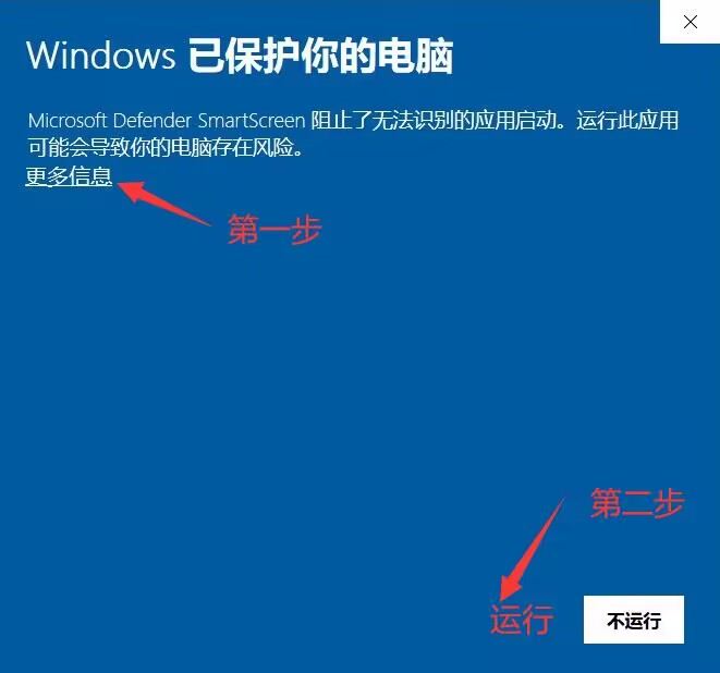 windows防火墙提示（安装注意事项）